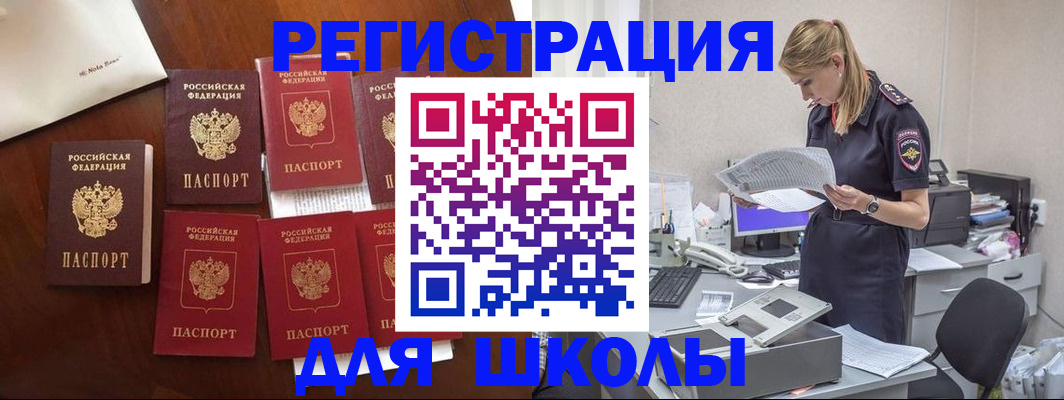 где прописаться в Твери