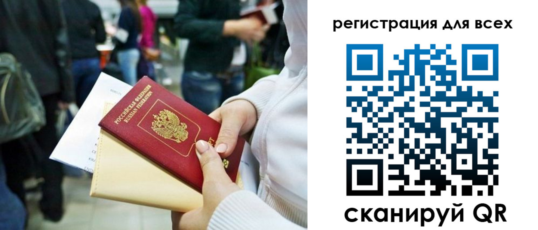 регистрация для школы в Твери