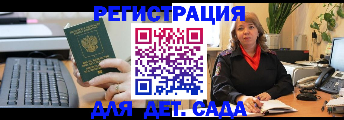 временная регистрация для всех в Твери