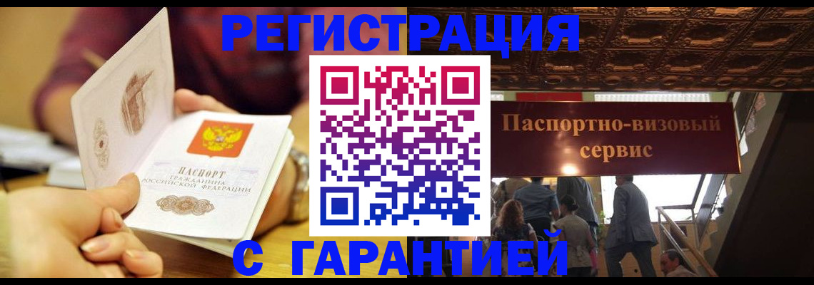 прописка от собственника в Твери