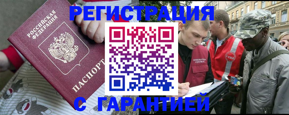 временная регистрация адрес в Твери