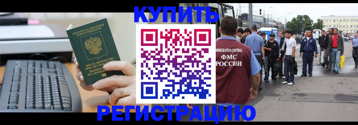 временная регистрация гарантия в Твери