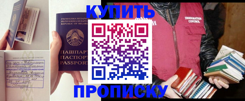 временная регистрация недорого в Твери