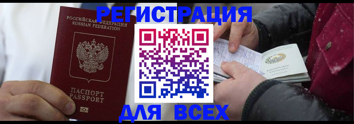 прописка для школы в Твери