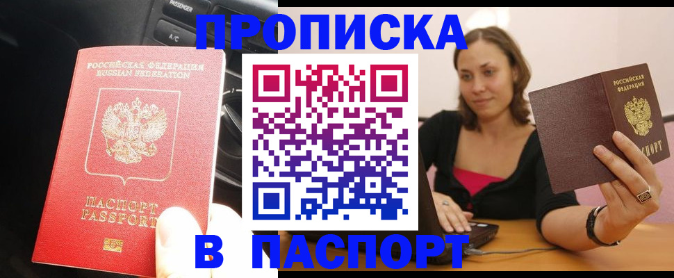 временная регистрация в Твери