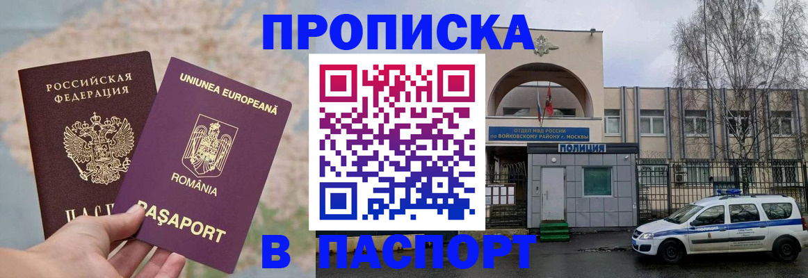 временная регистрация в Твери