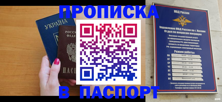 прописка для кредита в Твери
