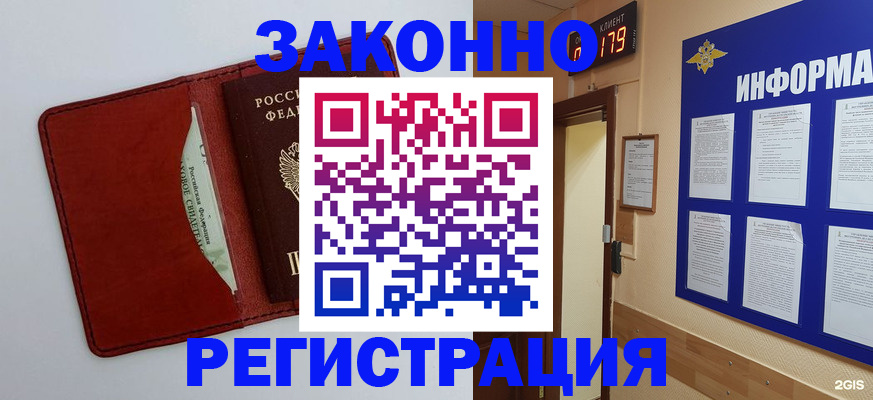прописка законно в Твери