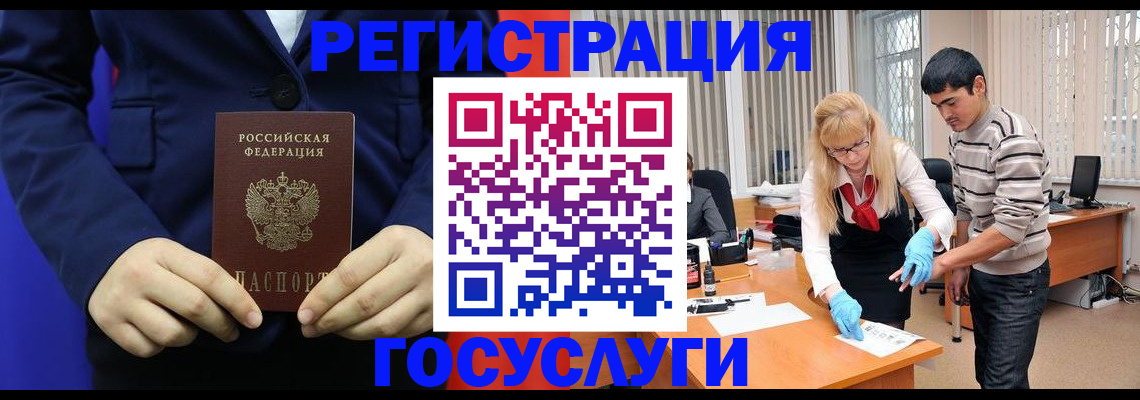 временная регистрация законно в Твери