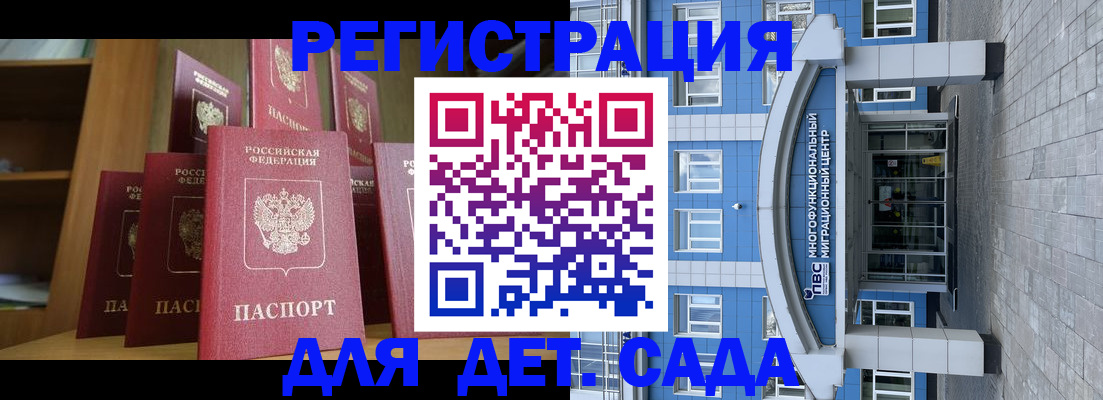 прописка ребенка в Твери